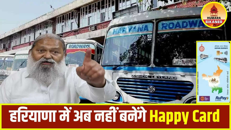 Haryana Happy Card