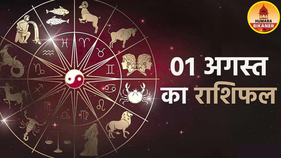kal ka rashifal 1 august