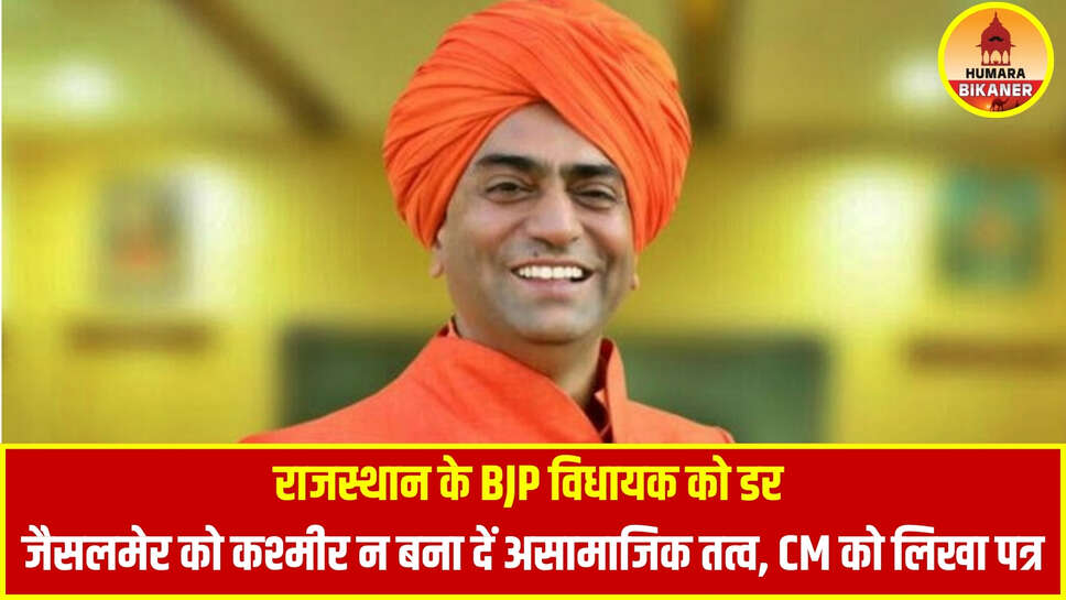 jaisalmer news