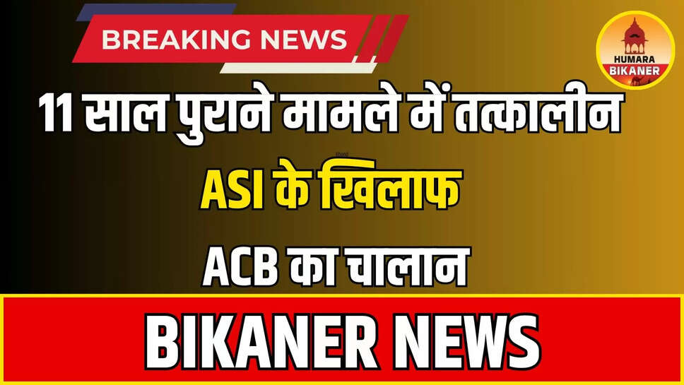 bikaner news