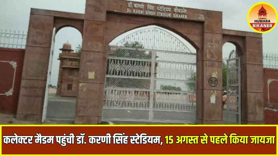 bikaner news