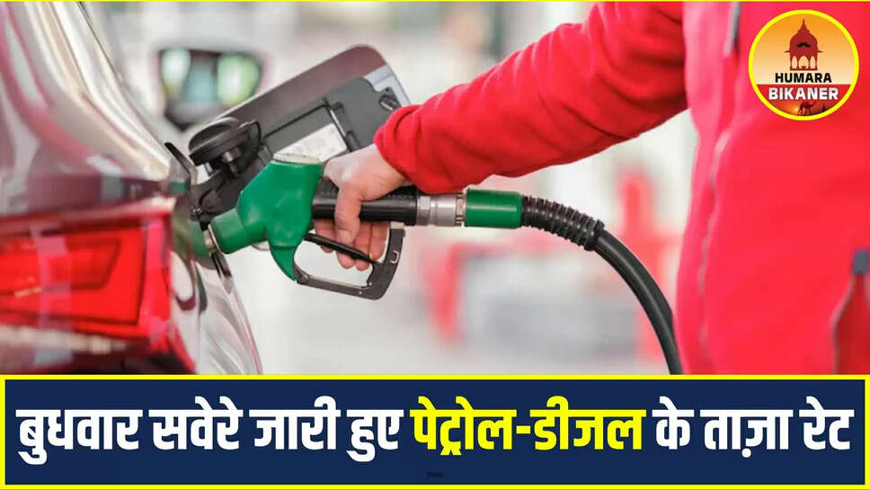petrol diesel rate today 30 july