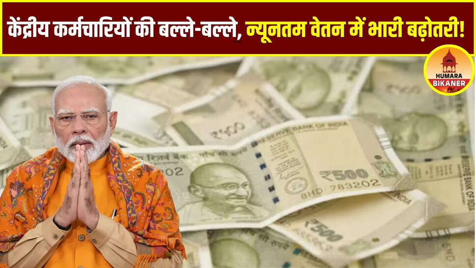 8th pay commission updates