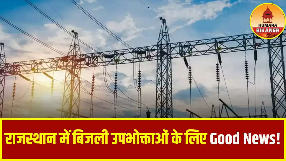 Electricity Compensation