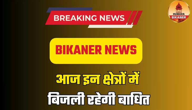 BIKANER NEWS