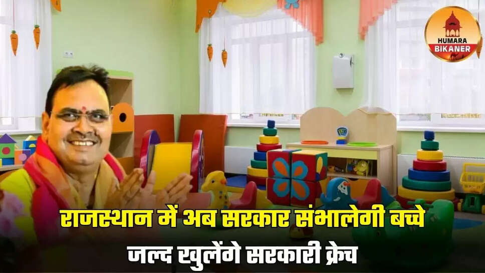 Government Creche