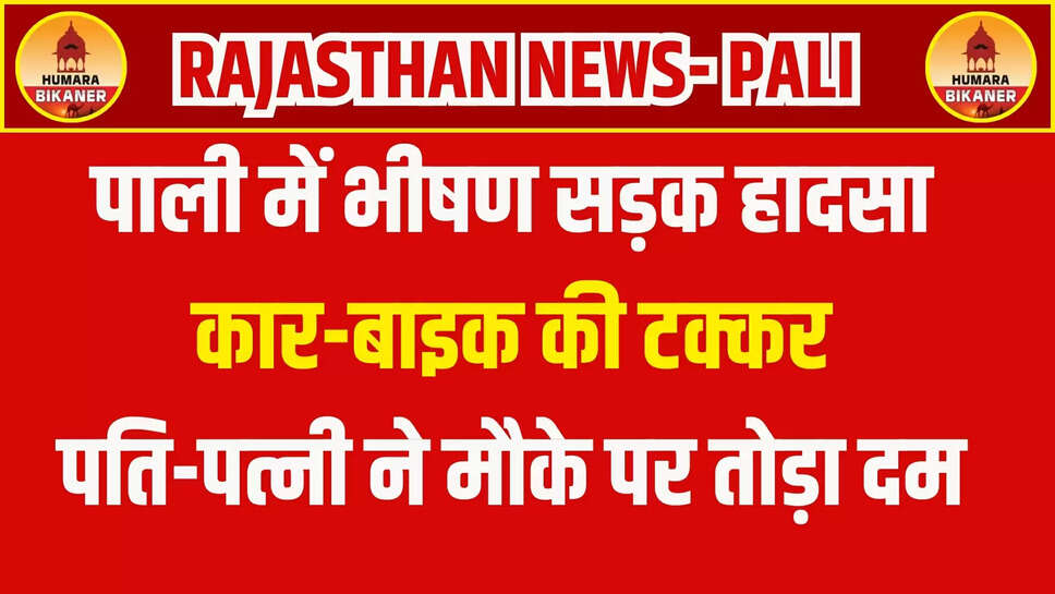 rajasthan news