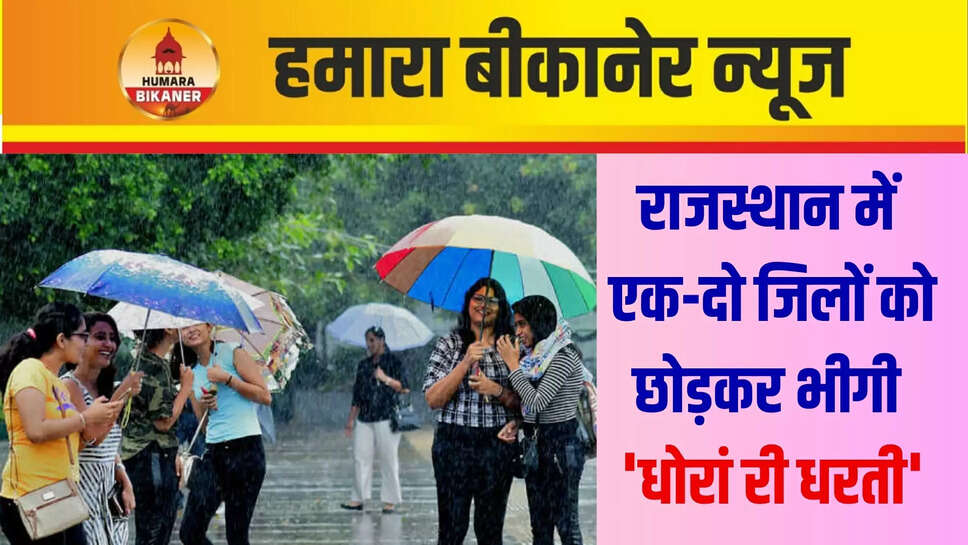 Rajasthan Rain Alert