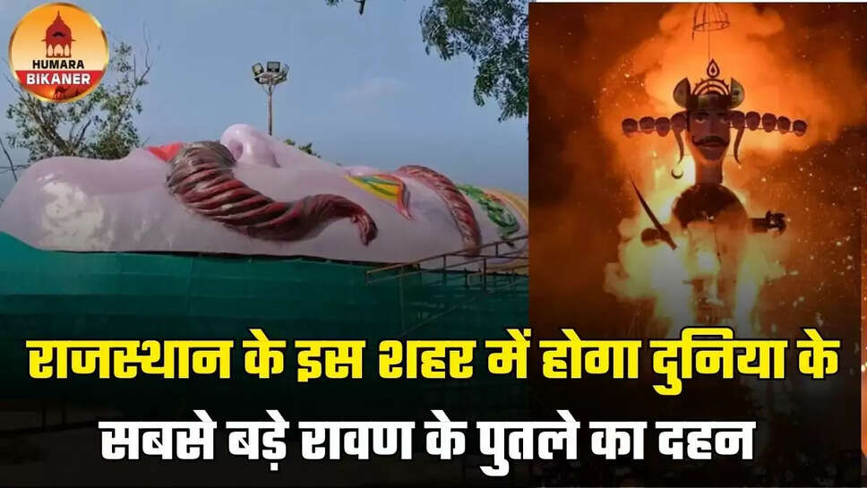 Dussehra Mela 2025