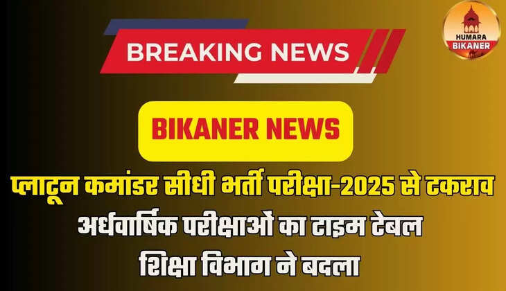 BIKANER NEWS