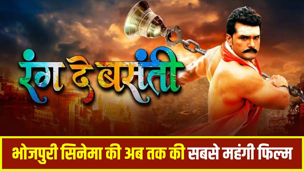bhojpuri film
