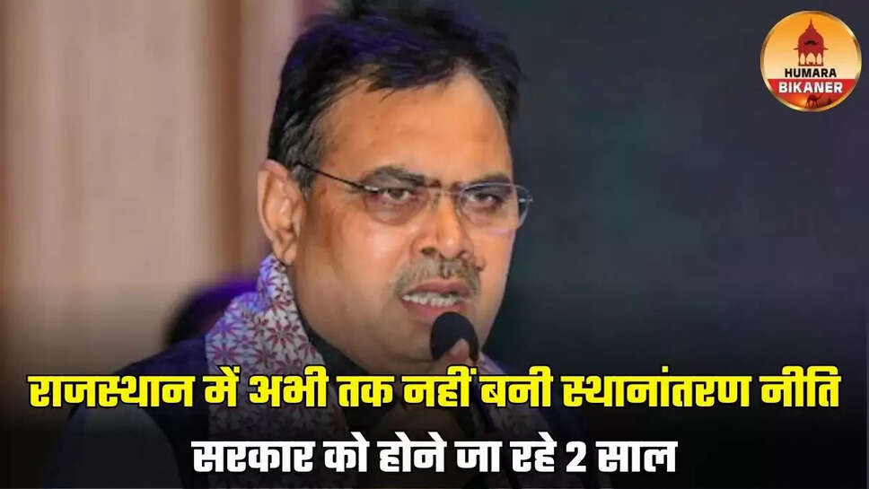 rajasthan transfer policy