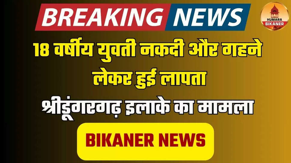 bikaner