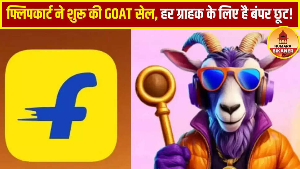 flipkart goat sale