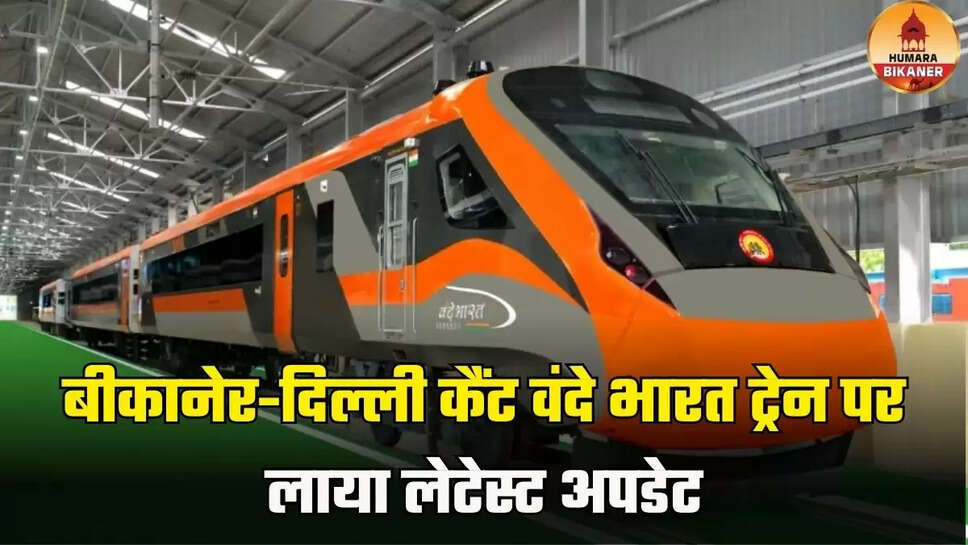 Bikaner Delhi Cantt Vande Bharat