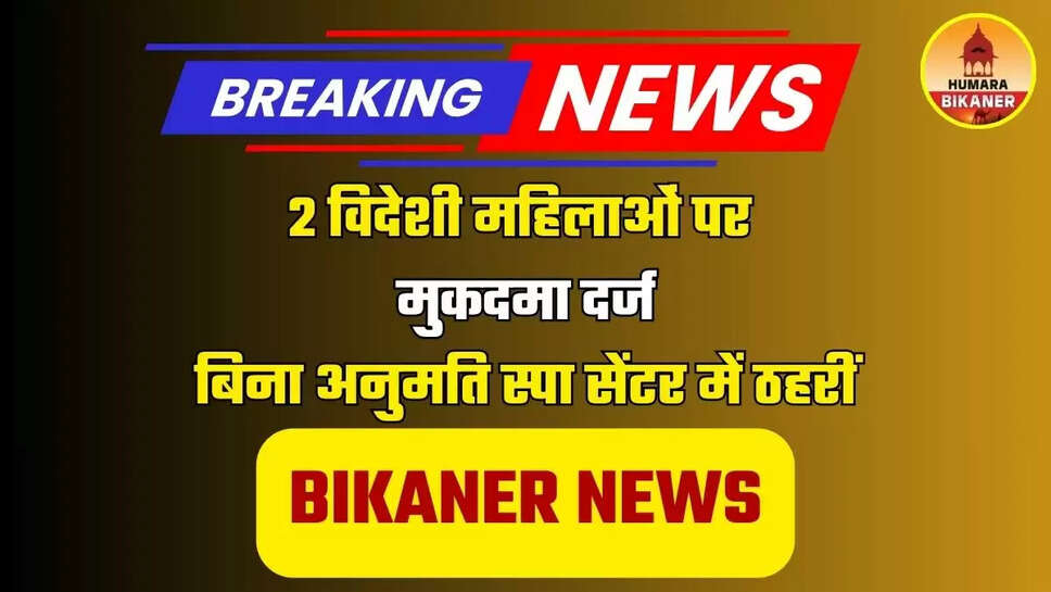 bikaner