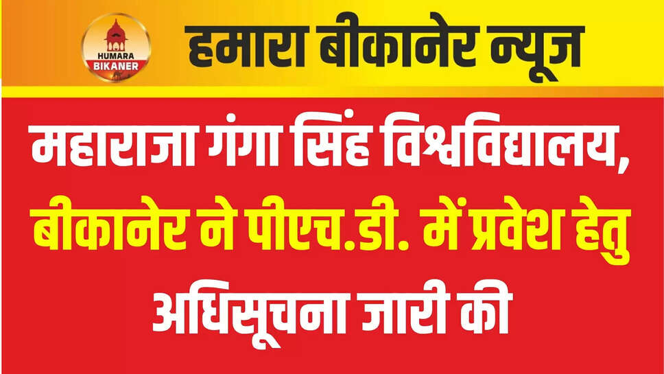 bikaner news