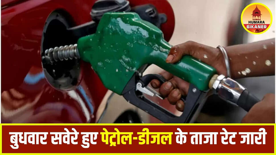 petrol diesel rate today 23 july