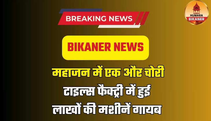 BIKANER news