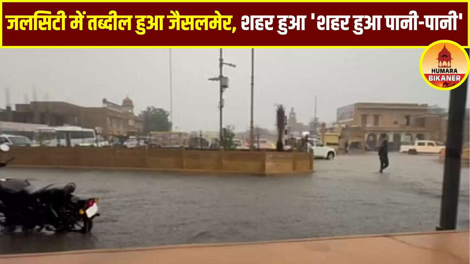 jaisalmer news