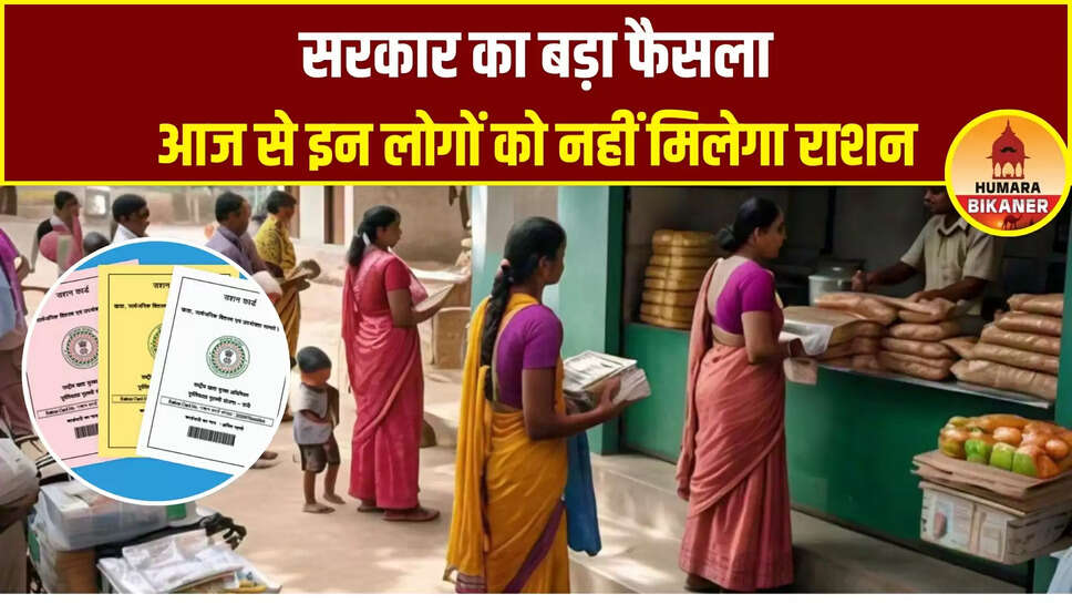 ration card