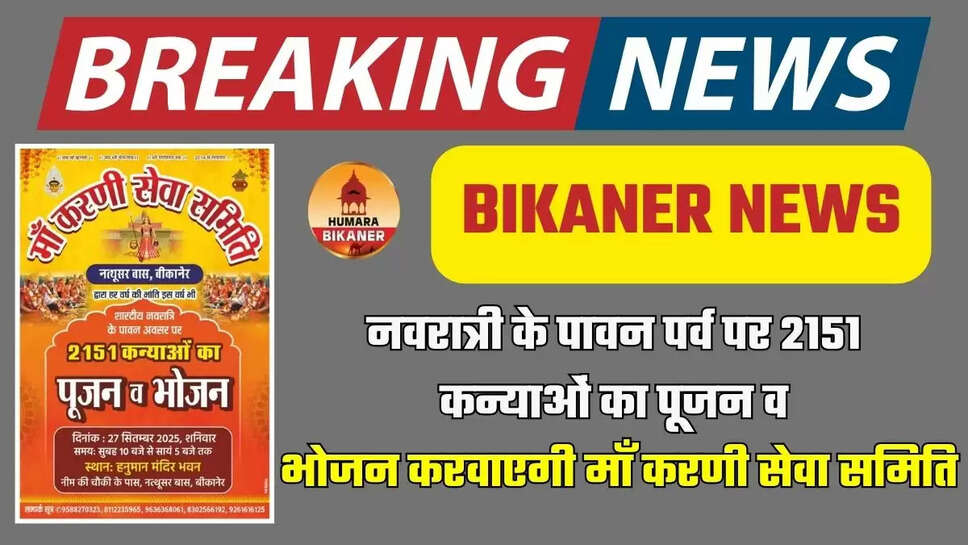 bikaner news