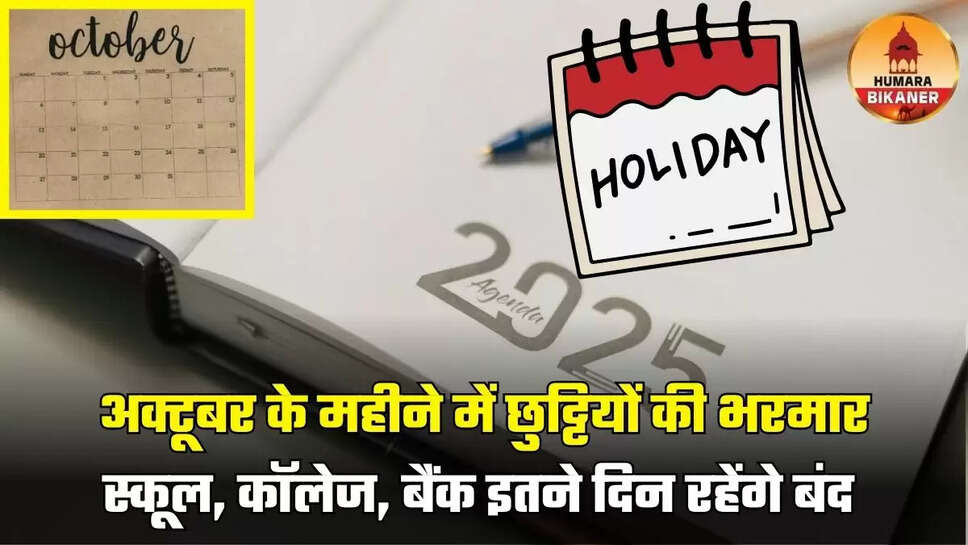 October Holidays 2025