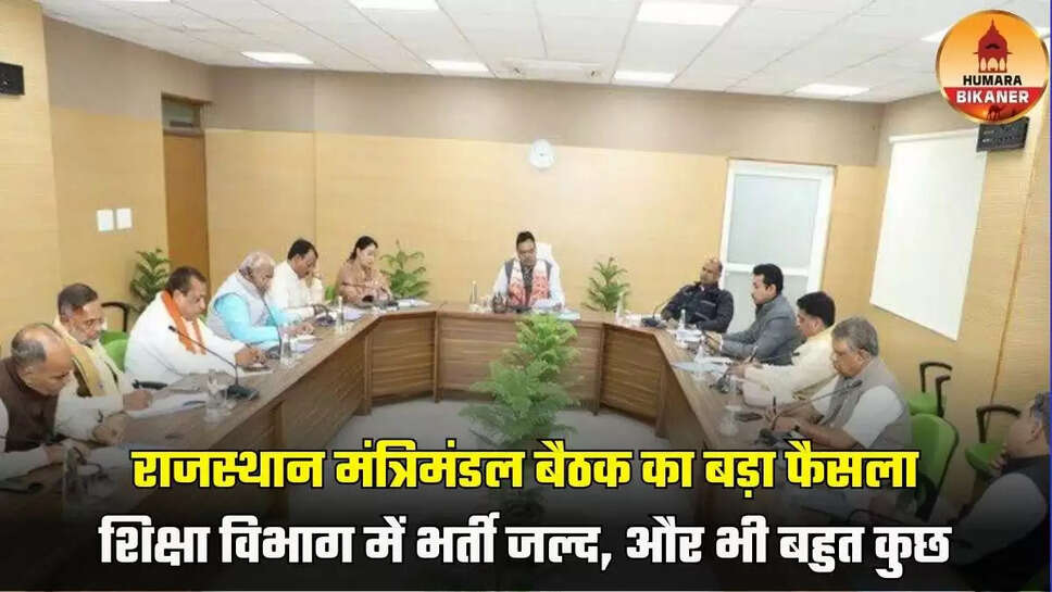 rajasthan cabinet meeting
