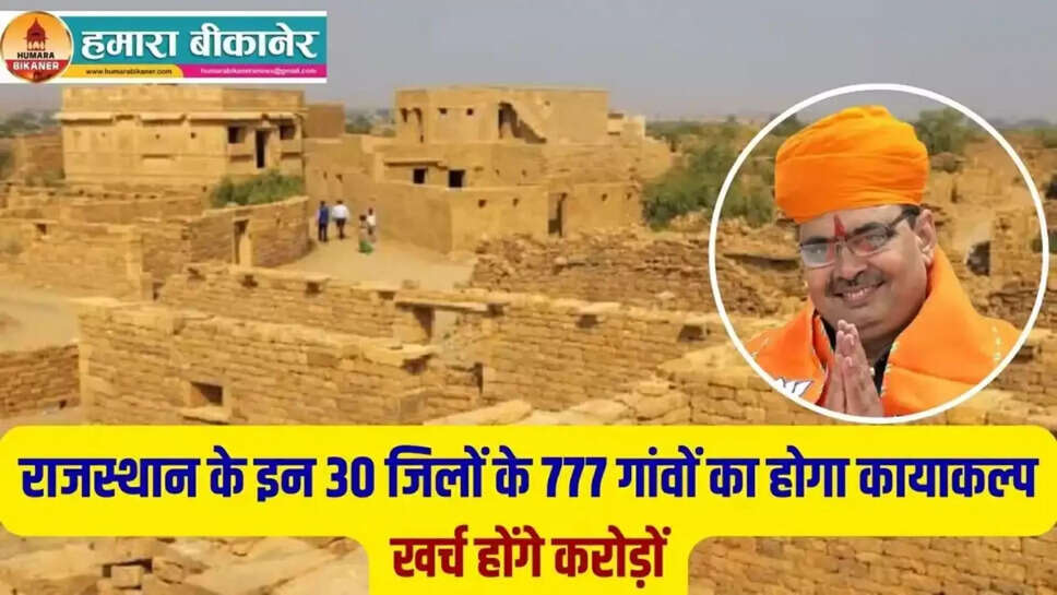 Rajasthan Govt Schemes