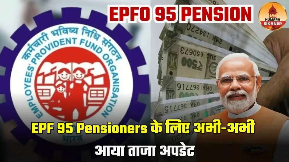 EPFO