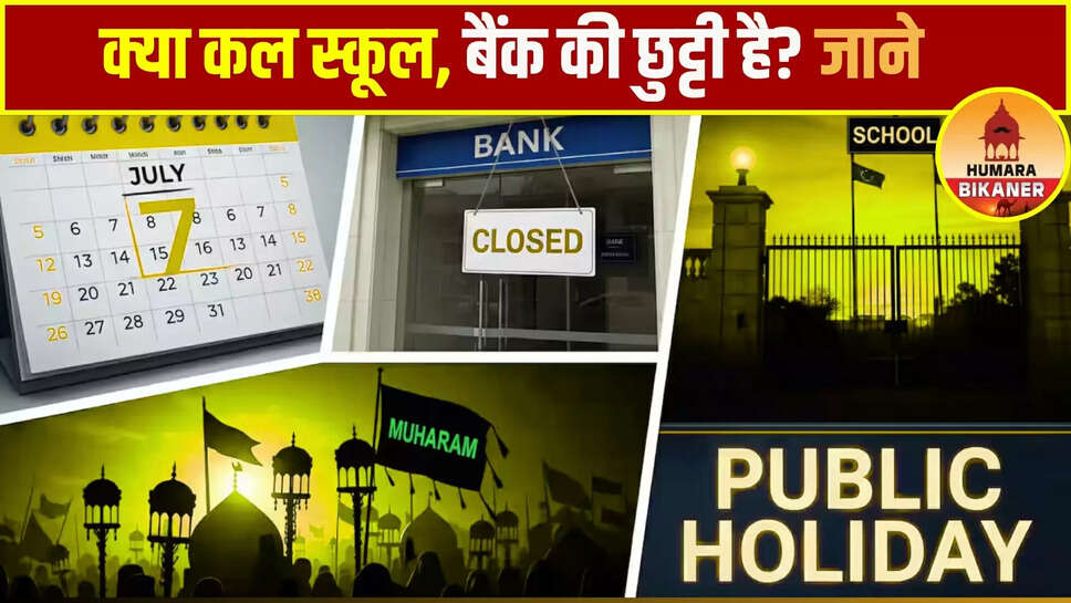 July 7 Public Holiday