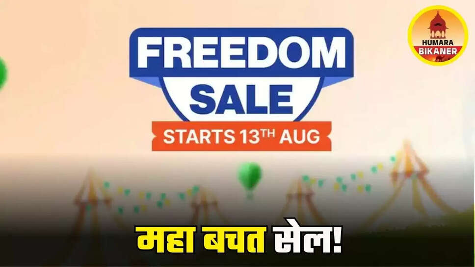 Flipkart Independence Day Sale 2025