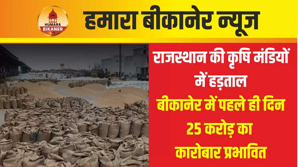 mandi strike