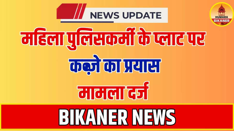bikaner