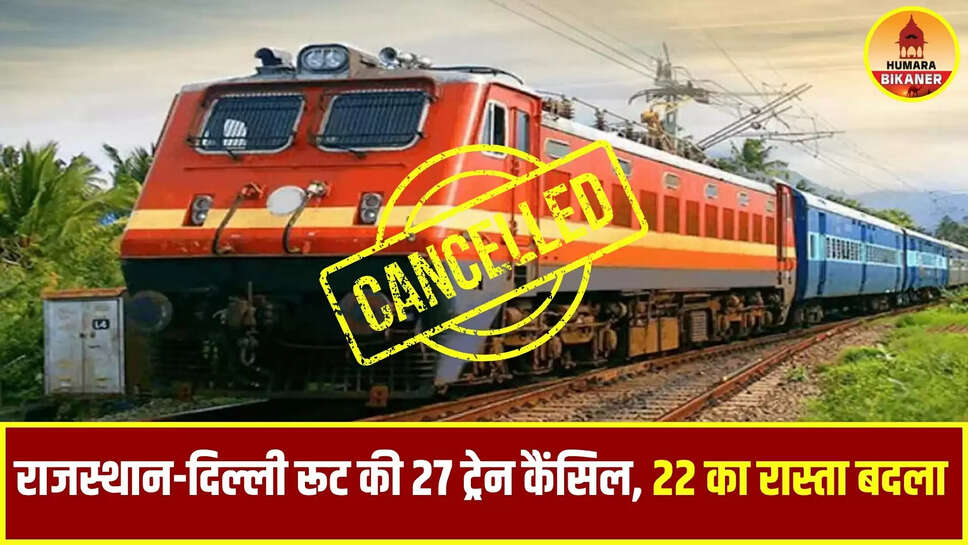 trains cancelled