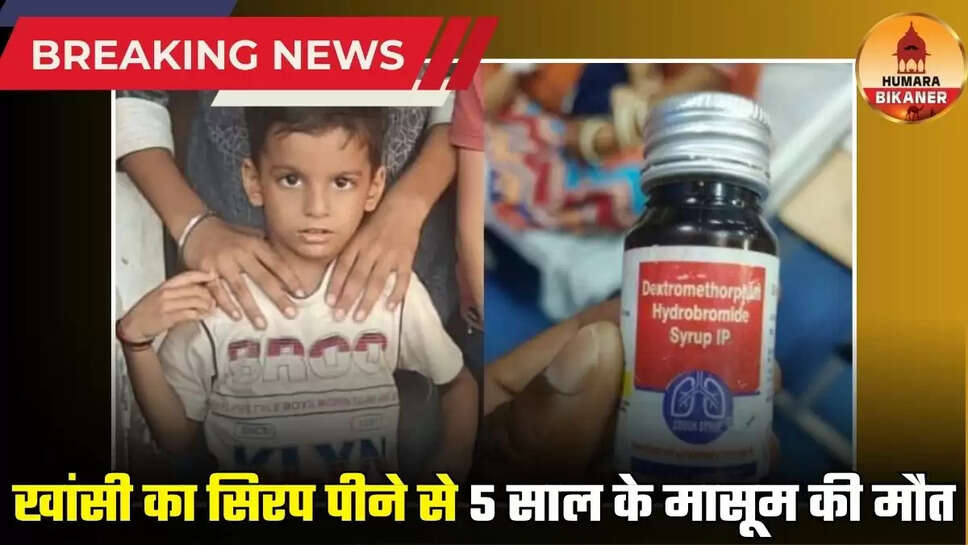 rajasthan free medicine scheme