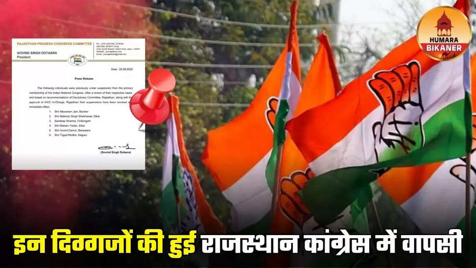 rajasthan congress