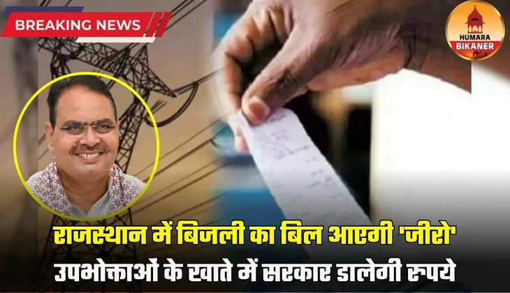 zero electricity bill