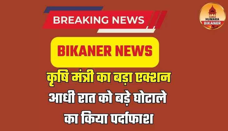 bikaner news