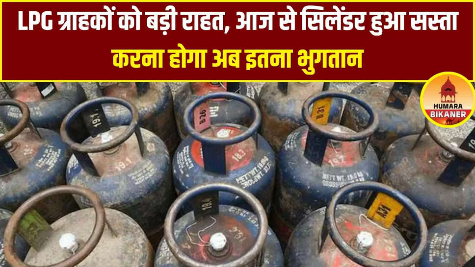 LPG Price Today 1 July