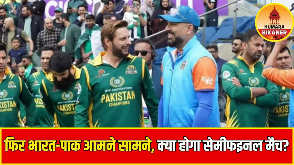 WCL 2025 Ind vs Pak