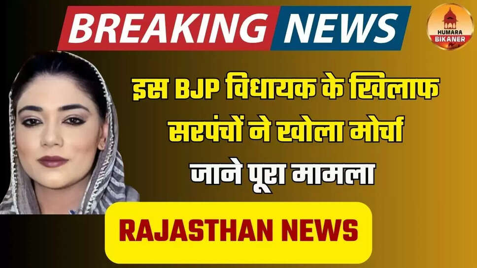 RAJASTHAN NEWS