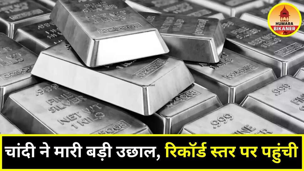 Silver Rate Today 14 July