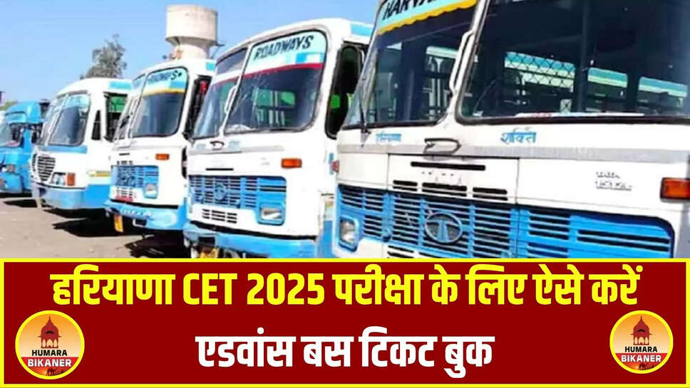 Haryana CET 2025 Bus Booking