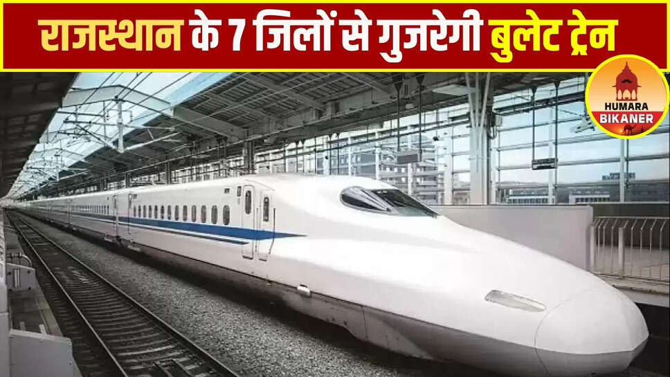 rajasthan bullet train