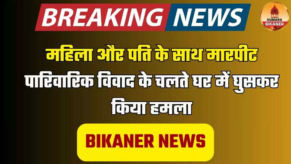 bikaner