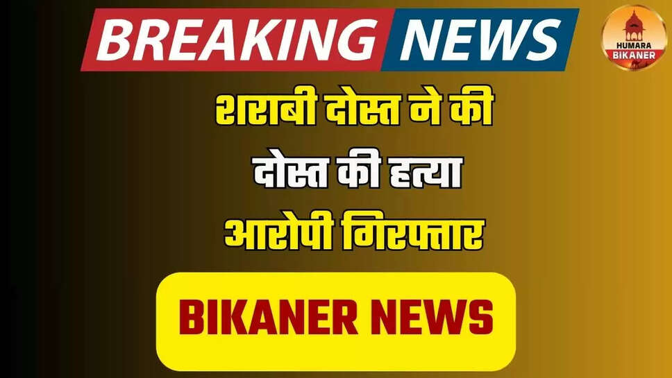bikaner