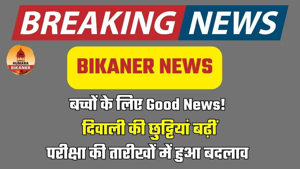 bikaner news