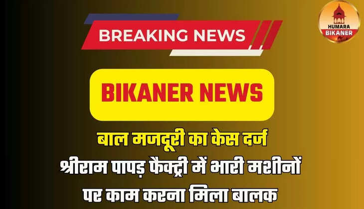 BIKANER NEWS