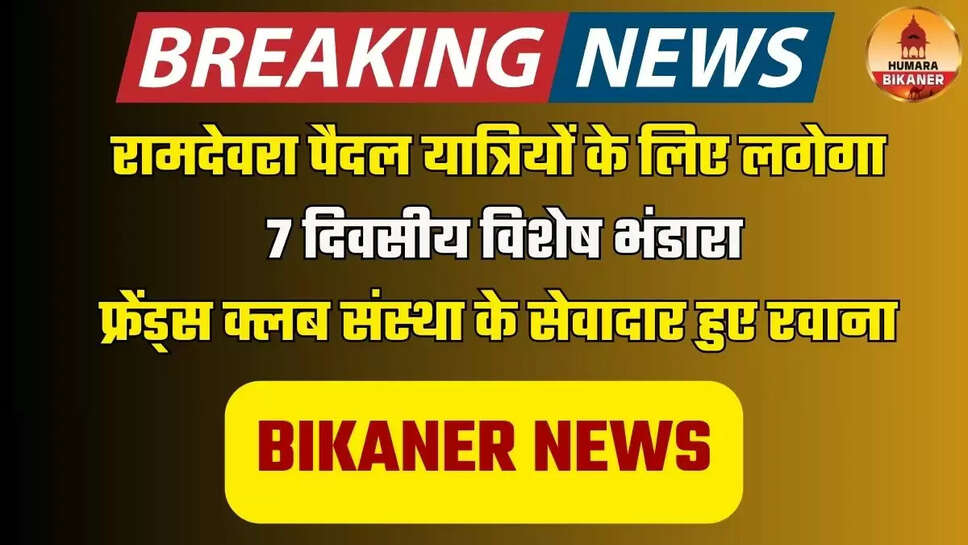 bikaner